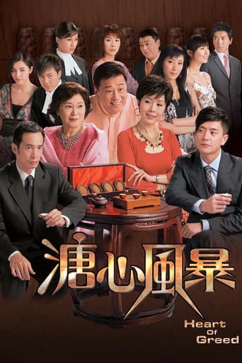 Poster for Season 1