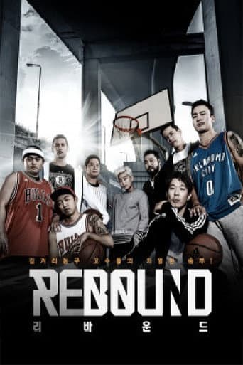 Poster for 리바운드
