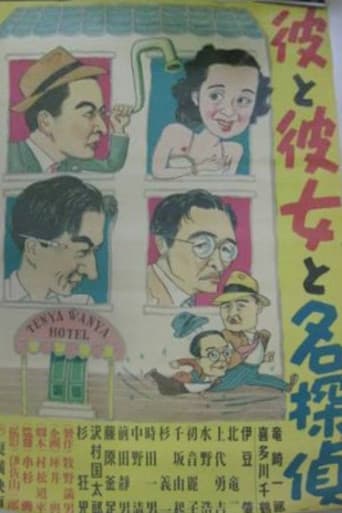 Poster for Kare to kanojo to mei tantei