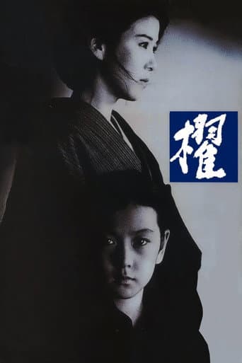 Poster for Oar