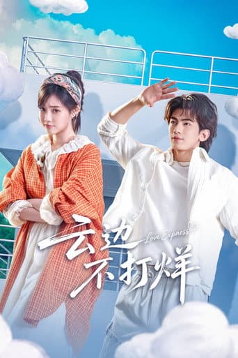 Poster for Love Express