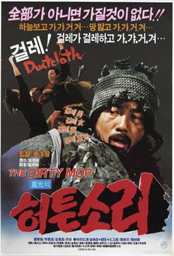 Poster for Jung-kwang's Nonsense