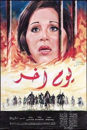 Poster for Another Day
