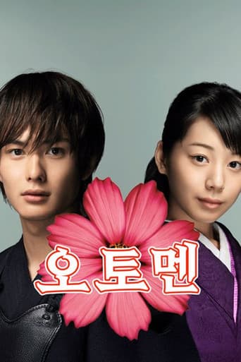 Poster for Natsu