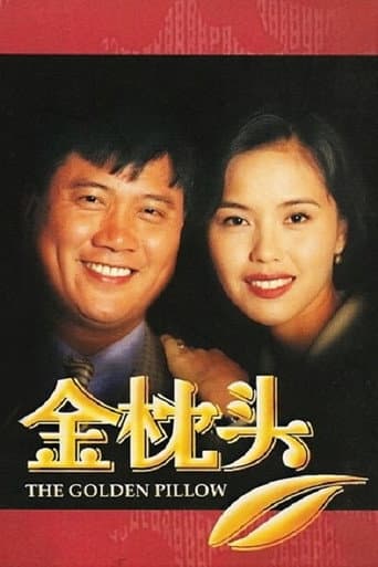 Poster for The Golden Pillow
