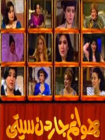 Poster for Hawanem Garden City