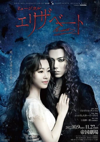 Poster for Elisabeth