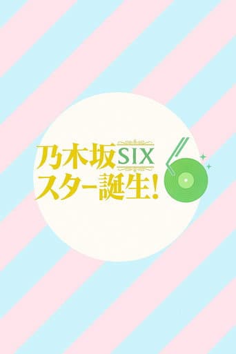 Poster for 乃木坂スター誕生！SIX