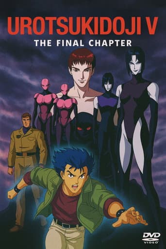 Poster for Urotsukidōji V: The Final Chapter