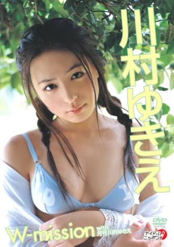 Poster for 川村ゆきえ W-mission with 月刊川村ゆきえ