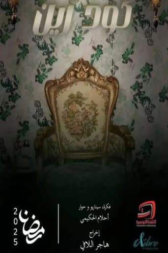 Poster for Code Zein