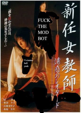 Poster for New Female Teacher: Tempting Leotard