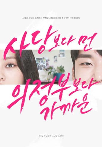 Poster for Season 2
