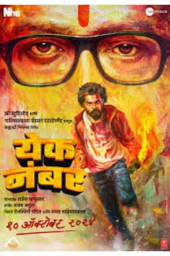 Poster for Yek Number