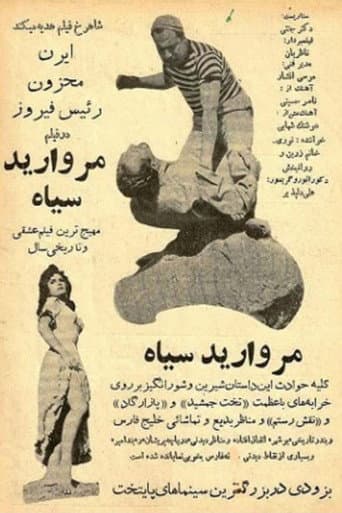 Poster for Black Pearl