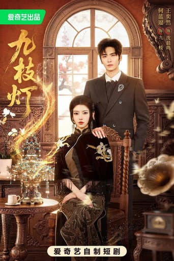 Poster for Season 1