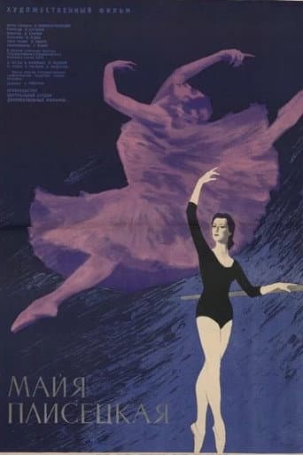 Poster for Maya Plisetskaya