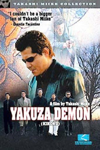 Poster for Yakuza Demon