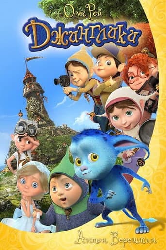 Poster for JingleKids