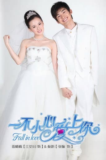 Poster for Fall In Love