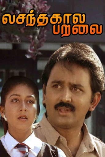 Poster for Vasanthakala Paravai