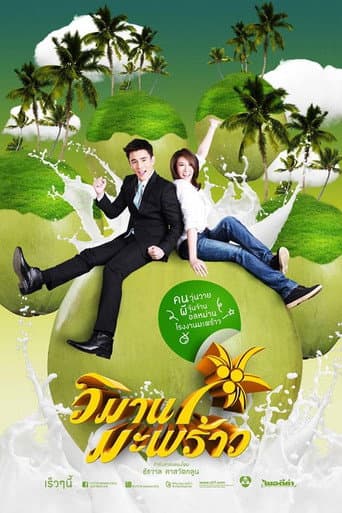 Poster for Coconut Paradise