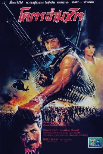 Poster for Savage Descent