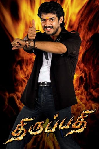 Poster for Thirupathi