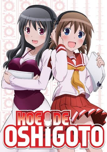 Poster for Koe de Oshigoto