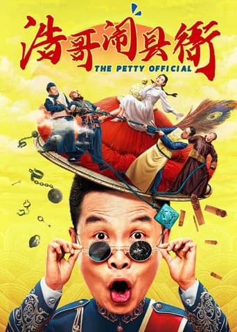 Poster for The Petty Official