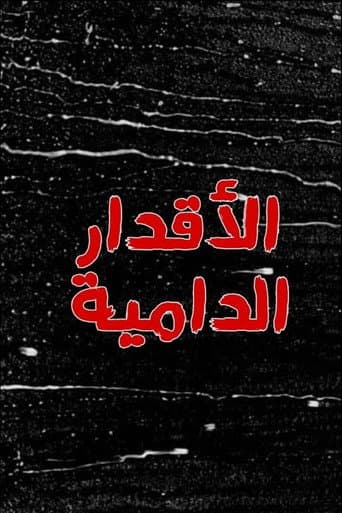 Poster for The Bloody Destiny