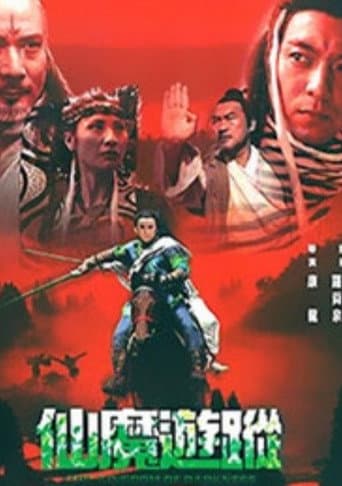 Poster for The Kingdom of Darkness