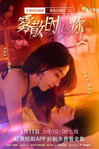 Poster for Finding You
