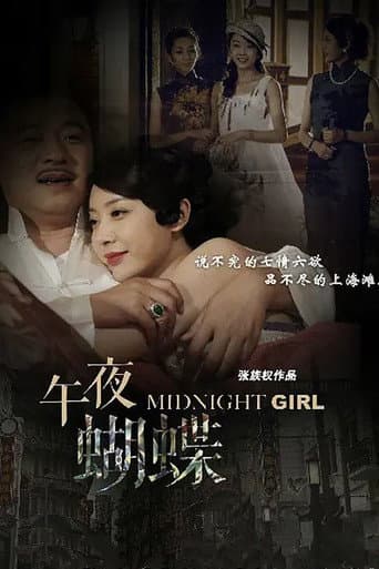 Poster for Midnight Girl