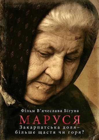Poster for Marusia