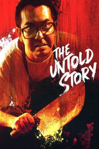 Poster for The Untold Story