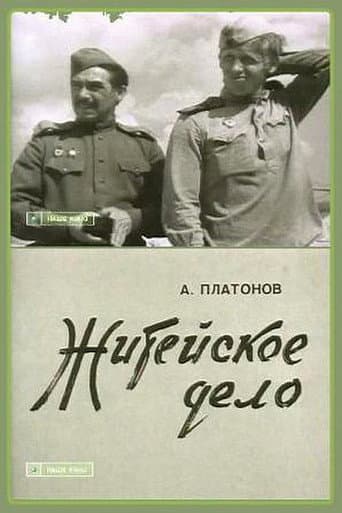 Poster for Everyday Matters