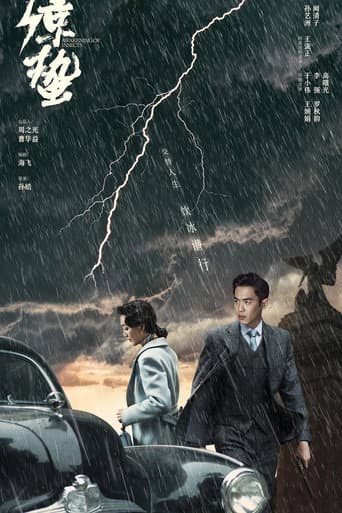 Poster for Season 1