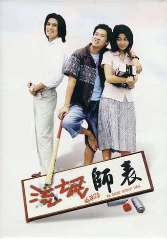 Poster for The Teacher Without Chalk