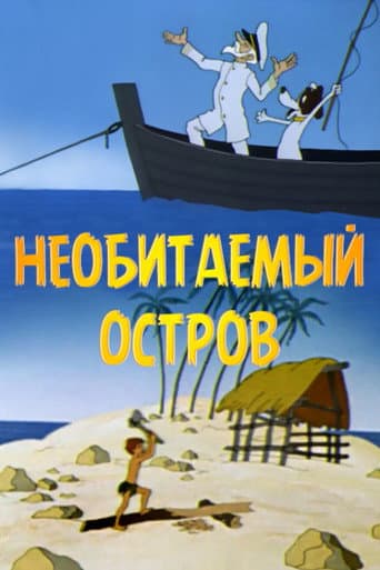 Poster for The Stories of an Old Marine. An Uninhabited Island