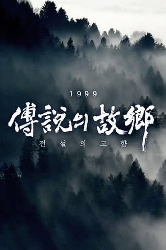 Poster for Season 4