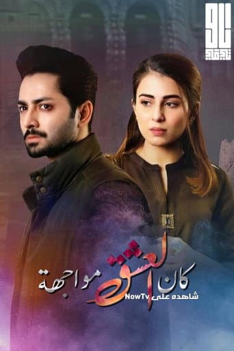 Poster for Ru Baru Ishq Tha