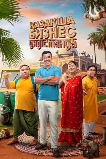 Poster for The Kazakh Business in India