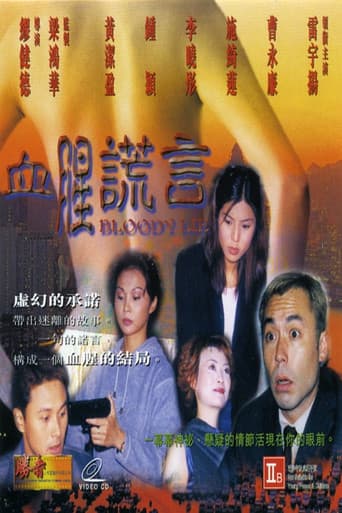 Poster for Bloody Lie