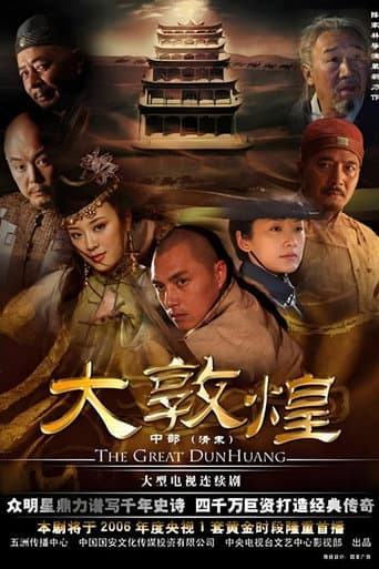 Poster for The Great Dunhuang