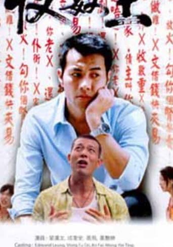 Poster for The New Debt Collectors