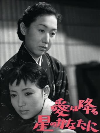 Poster for Love is Beyond the Falling Stars