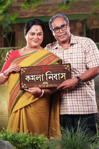 Poster for Kamala Nibas