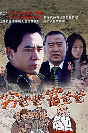 Poster for Poor Daddy, Rich Daddy