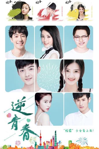 Poster for Season 1